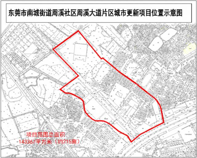 这里要拆除重建！东莞城市更新又有新动态！