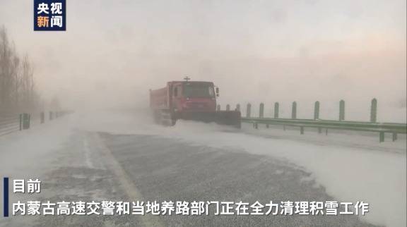 风雪齐袭！内蒙古锡林郭勒盟遭遇风吹雪 高速路通行受阻