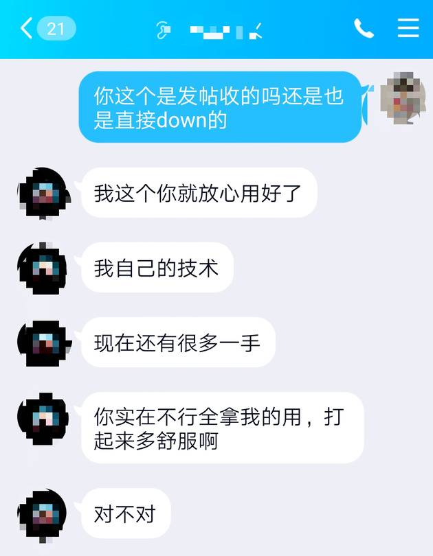 ▲某出售简历的卖家称自己有很多一手简历。受访者供图