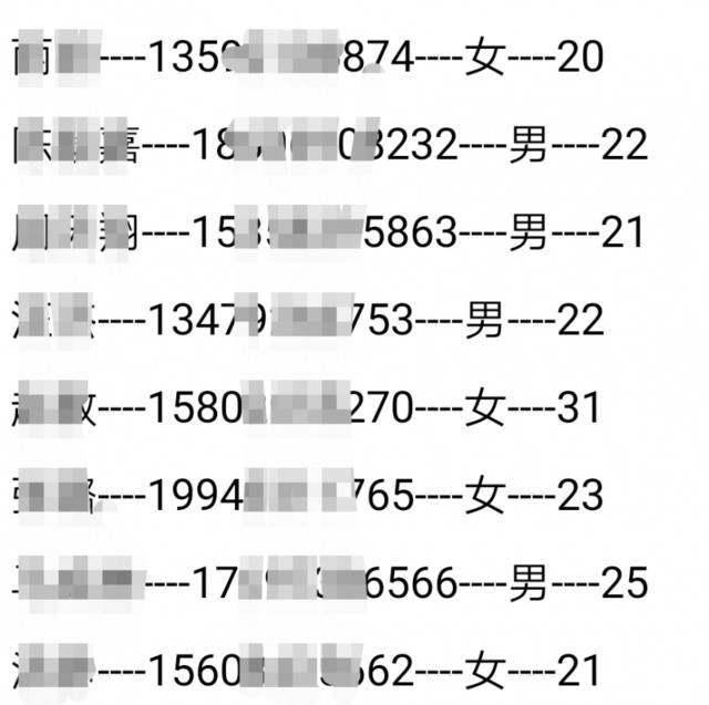 ▲简历卖家展示的部分简历信息，涉及姓名、性别、年龄、手机号等。截图