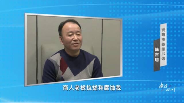 这个县长打扑克，“赢”了641万