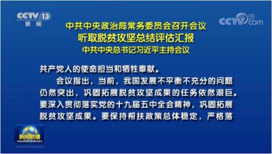 一南一北两位新任省委书记，先后会见了“国字头”考核组