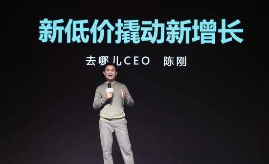 对话去哪儿CEO陈刚：“说平台竞争壁垒很高，那都是骗人的”