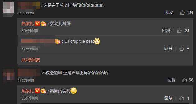 热依扎回复网友截图