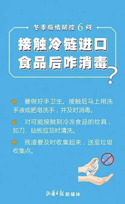 共同关注！冬季疫情防控6个热点问题