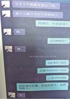 两年转账73万只为讨好“网聊女友”