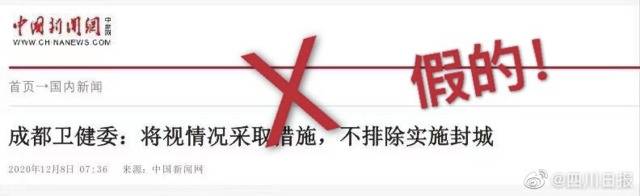 网传截图