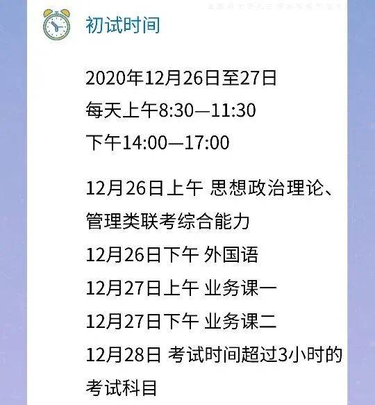 考研倒计时17天，拼了！！