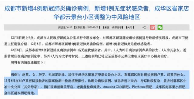 四川省委书记在成都调研：保护患者隐私、坚决制止网络暴力！