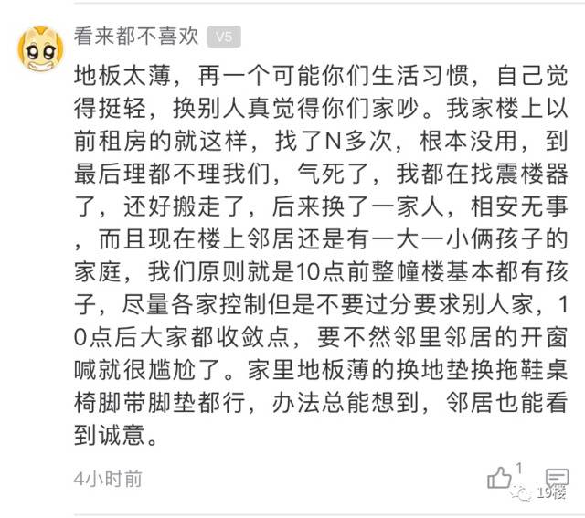 一到晚上，小夫妻房间就震动，一查竟是……