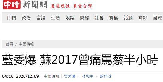 台湾中时新闻网报道截图