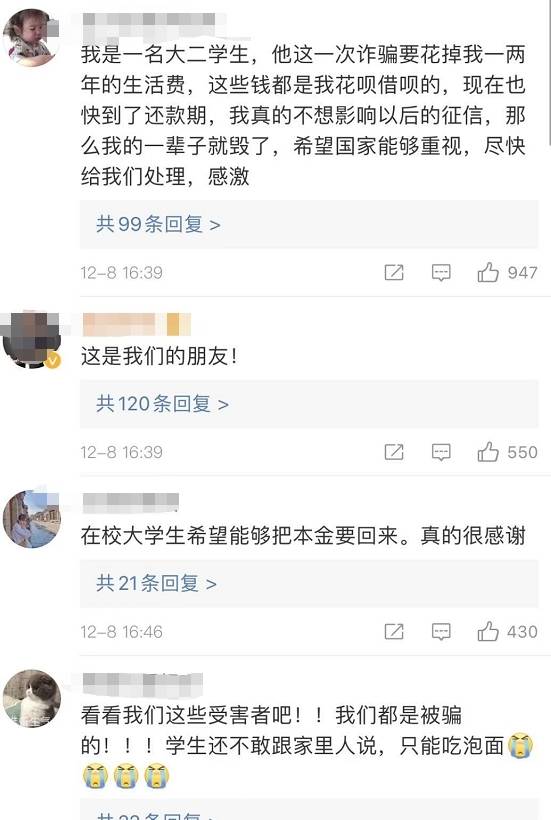 又一平台爆雷！花漾医美突遭立案调查 众多用户血本无归