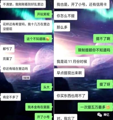 又一平台爆雷！花漾医美突遭立案调查 众多用户血本无归