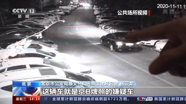 酒驾“被放过” 第二天才知套路深！警方牵出新型碰瓷团伙