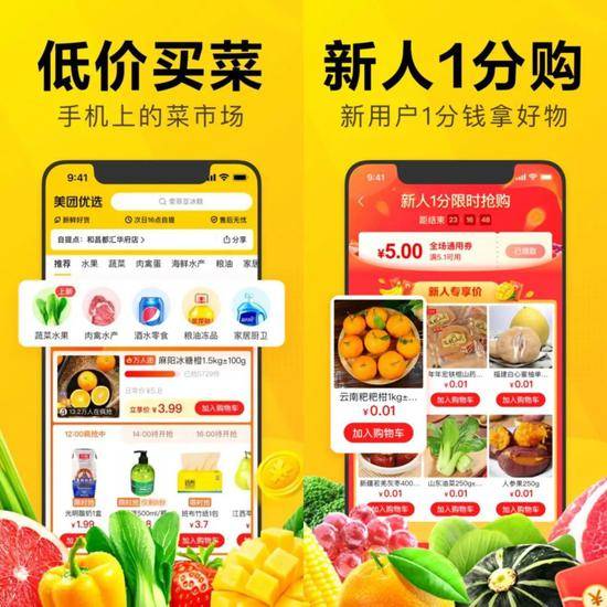 美团上线美团优选App 打造优选“全家桶”和团购生态