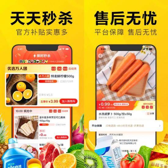 美团上线美团优选App 打造优选“全家桶”和团购生态