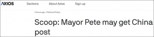 “Axios新闻网”独家报道截图