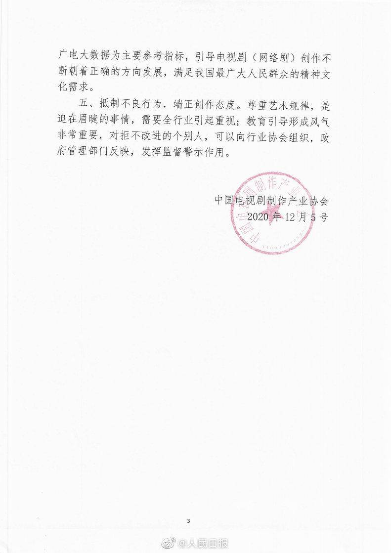 中制协：不能让流量成评价作品唯一标准