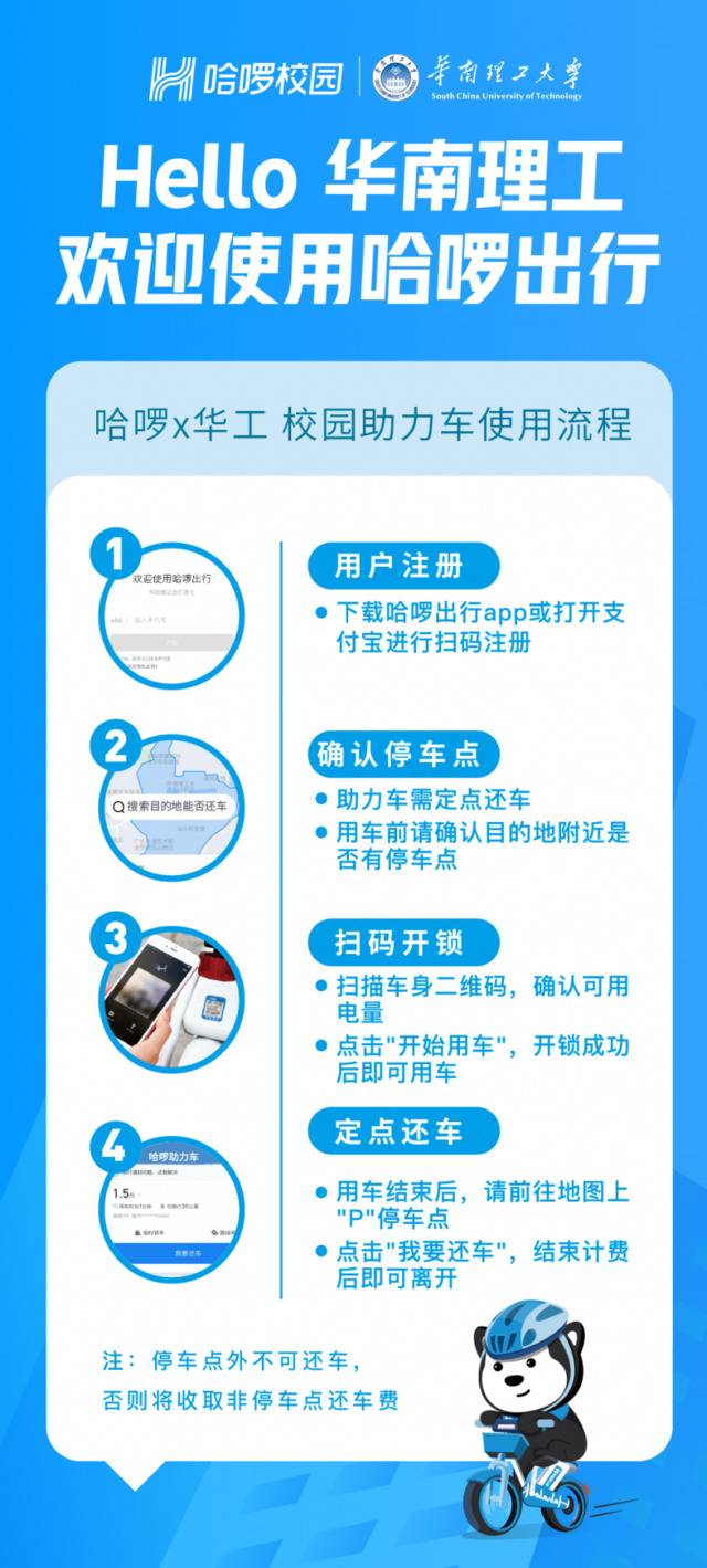 有TA相伴，说走就走！华南理工专属“蓝”友上线啦