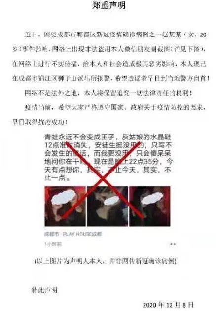 网传赵某朋友圈截图系冒用，当事人已报案。图源：网络