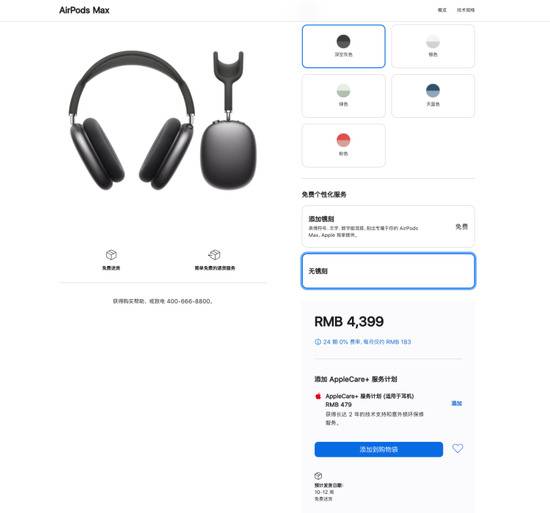 苹果终于关心音质了?但AirPods Max这售价也太离谱了