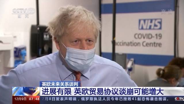 谈判进展有限 英欧无法达成贸易协议可能性增大