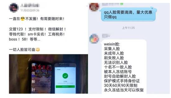 谁在盗用我的脸？一份信息卖2元，有人靠“过人脸”技术月赚上万