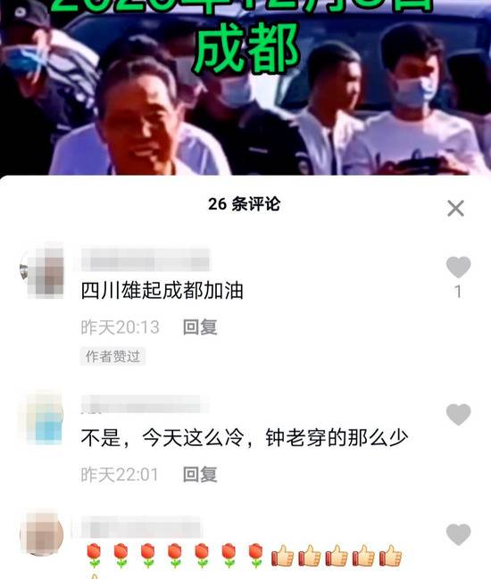 钟南山来成都抗疫了？假消息！