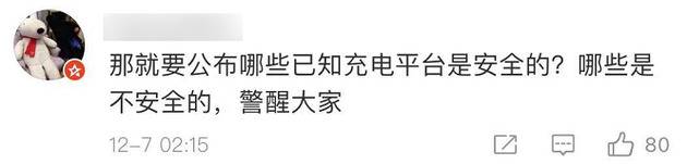 怕了！我用共享充电宝充了半小时电 被诈骗电话疯狂轰炸