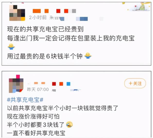 怕了！我用共享充电宝充了半小时电 被诈骗电话疯狂轰炸