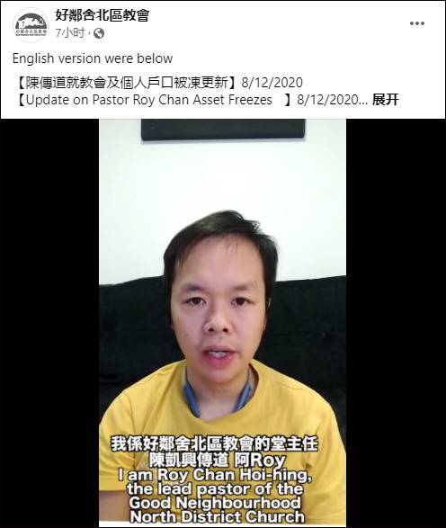 教会“传道人”陈凯兴，脸书截图