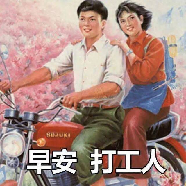 冲呀！东师“打工人”！