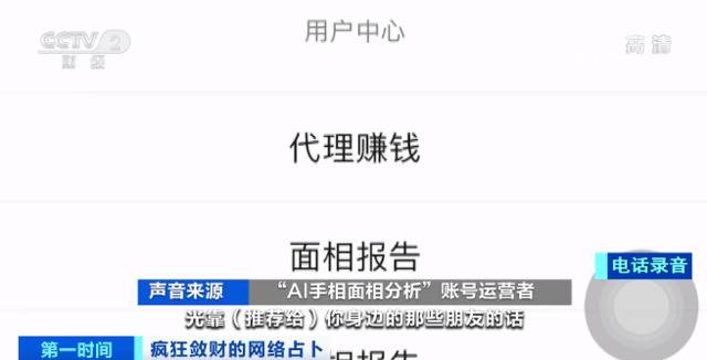 女子网上算命，被骗250多万元！网络占卜太“黑”了