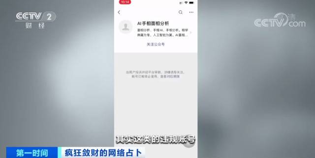 女子网上算命，被骗250多万元！网络占卜太“黑”了