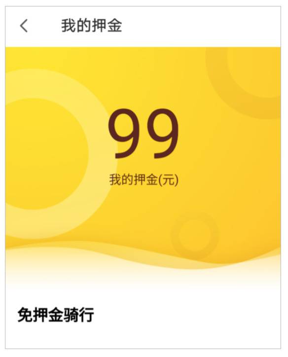 退押金官司，小黄车又赢了！等退押金，或许还要988年