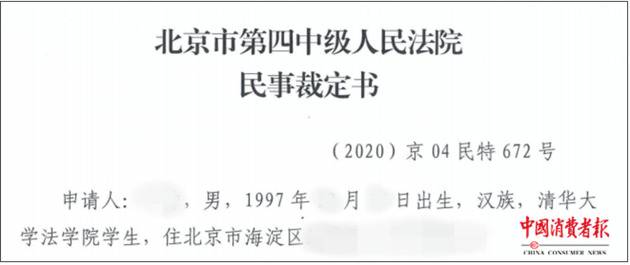 退押金官司，小黄车又赢了！等退押金，或许还要988年