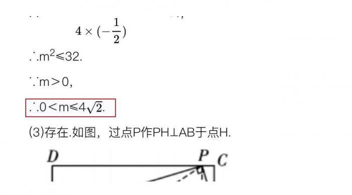 （题拍拍自动提供的答案中的正确答案）