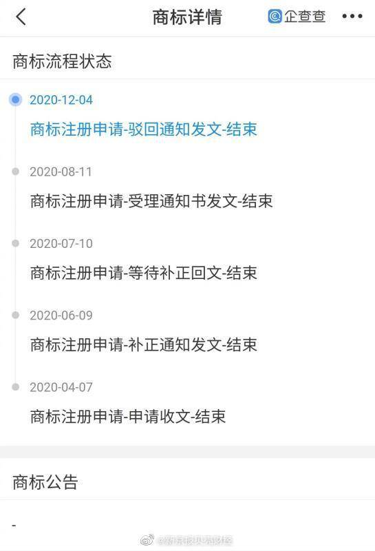 李佳琦公司申请声音商标被驳回