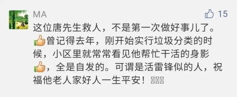 模子！72岁上海老爷叔大冷天跳河救人...没想到后面的故事更感人