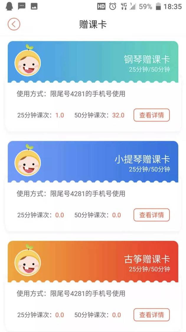 朋友圈营销，双11后破产……“柚子练琴”倒闭暴露在线教育风险点