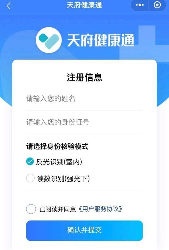 即日起实施，进入双流机场航站楼人员需100%出示“健康码”通行！