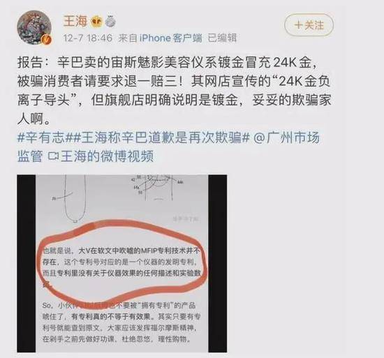 辛巴或被追究刑事责任？带货再出问题：镀金充真金？