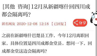 成都去外地要隔离吗？已知各地疫情防控措施 这份出行指南请收好！