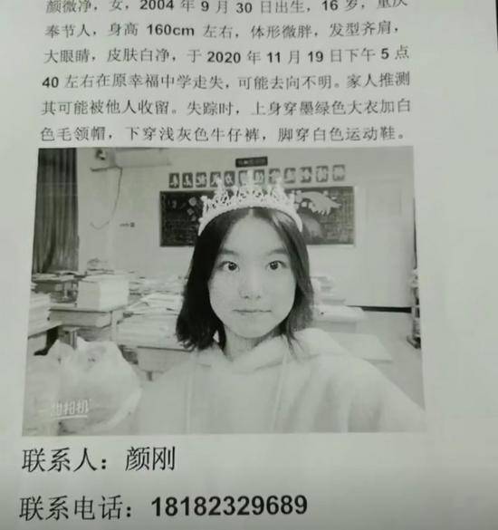 重庆16岁高一少女失联21天至今未归，家长急坏：孩子走到大桥中间突然不见了