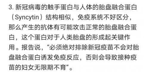 当心！这个正在毒害西方的疫情谣言，开始在中国传播了！