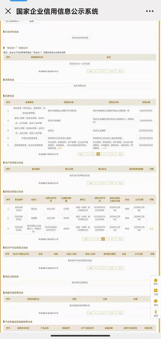 苏宁控股集团回应全部股权质押给阿里：正常商业合作