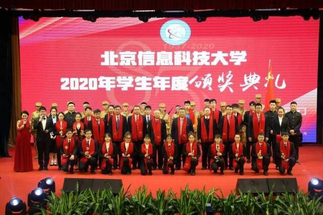 北京信息科技大学2020年学生年度颁奖典礼隆重举行