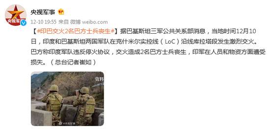 印巴交火2名巴方士兵丧生