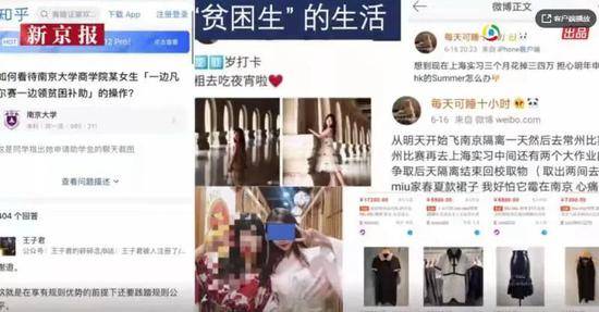 ▲网传炫富截图。图片来源：新京报网。