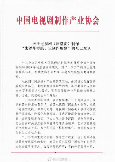 央视评演员不背台词念数字:纠正浮华浮躁刻不容缓